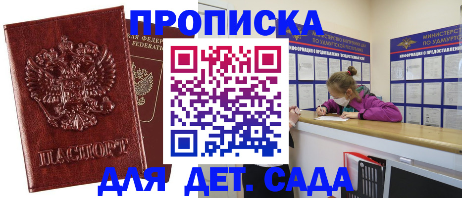 миграционный учет в Горячем Ключе
