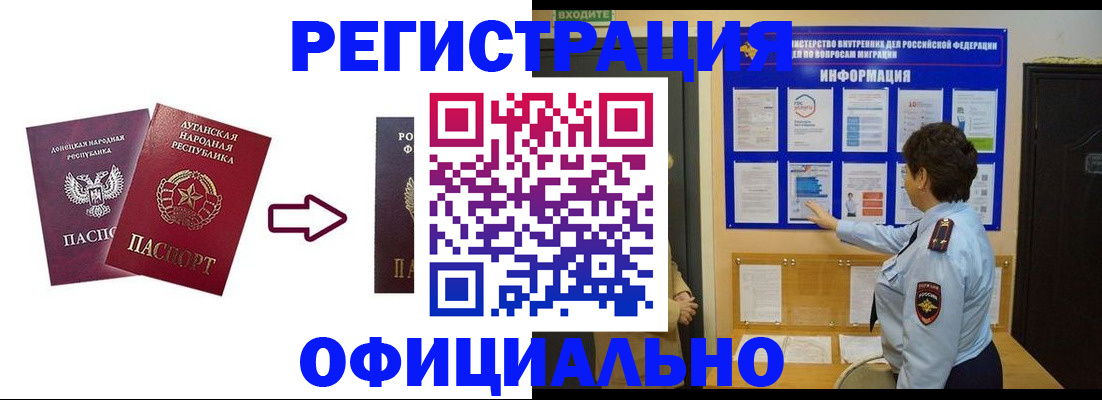 где прописаться в Горячем Ключе