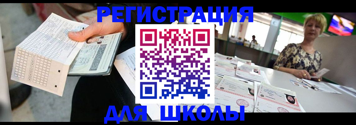 прописка в Горячем Ключе